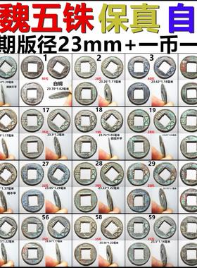 曹魏五铢早期版好品摆件