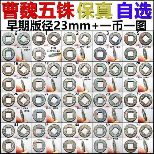 曹魏五铢早期版好品摆件
