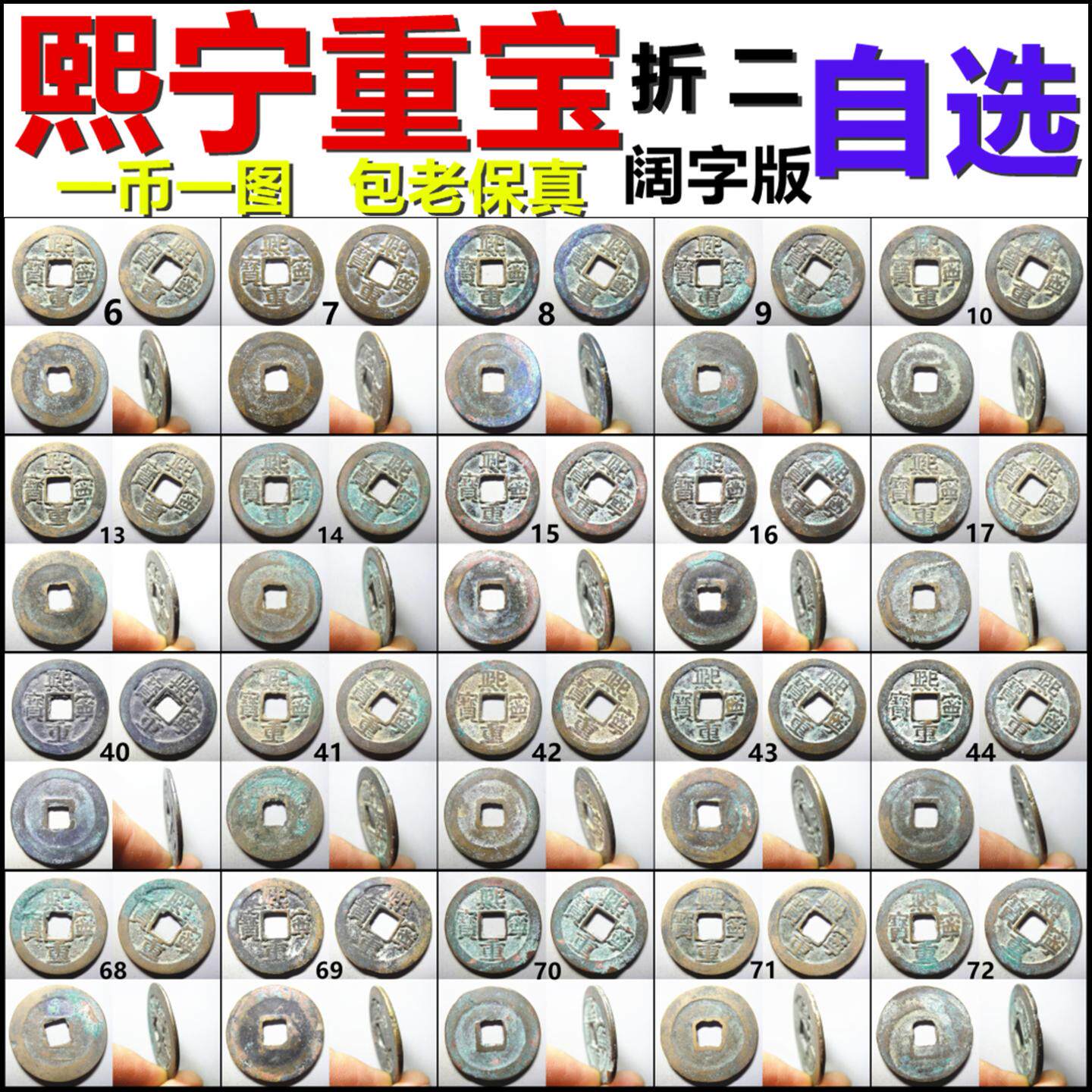 熙宁重宝摆件折二阔字版北宋铜钱