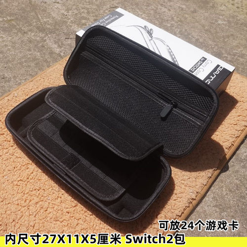 硬壳防水抗压switch2保护壳套数码整理收纳游戏机包家用旅行便携