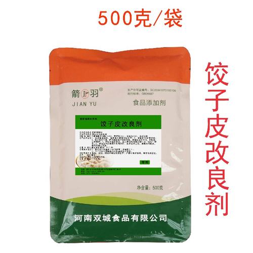 速冻水饺防裂口增筋爽滑改良剂