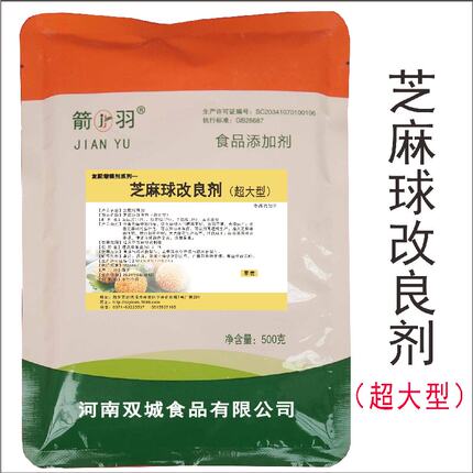 箭羽芝麻球改良剂米制品添加剂麻圆膨松剂超大型麻团改良剂包邮