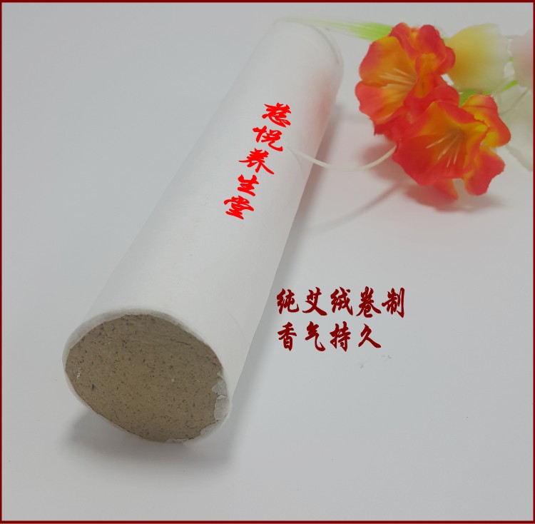 纯手工加粗艾条大艾条粗艾绒艾灸条直径4厘米30比1悬灸条艾灸条