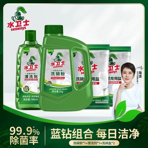 洗碗机专用水卫仕洗碗粉