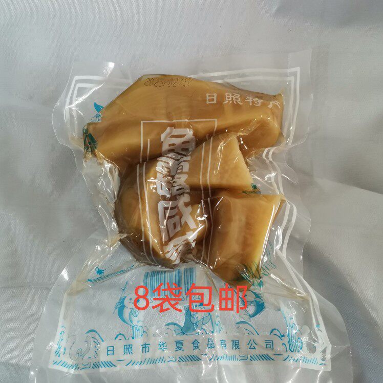 鱼卤咸菜老咸菜疙瘩荠菜疙瘩渔家自制辣菜疙瘩日照特产8袋28元
