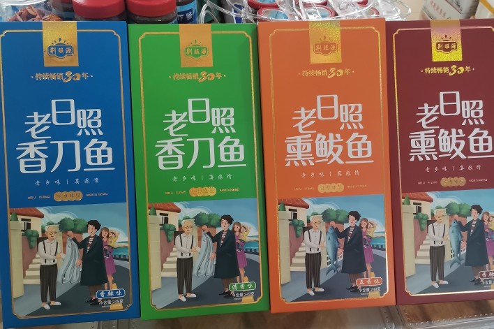 熏鲅鱼香刀鱼日照特产礼盒即食海鲜旅游伴手礼一盒249克一提二盒