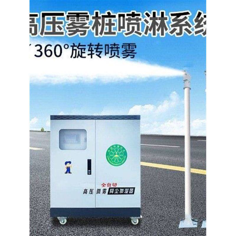 降温工厂雾炮机喷头小型除尘雾炮喷◆新品◆淋手动加湿细雾水园林