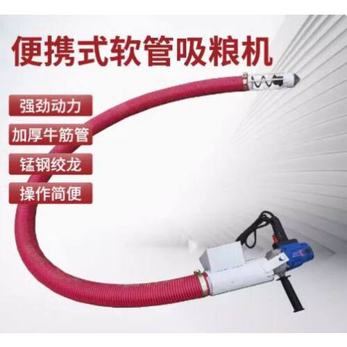吸粮机大吸力小麦吸料手电钻配件软管手持扒稻谷机器神器收粮大型