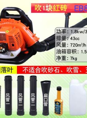 背负式大功率鼓风吹雪机EB430型风力灭火机电启动二冲程吹风机