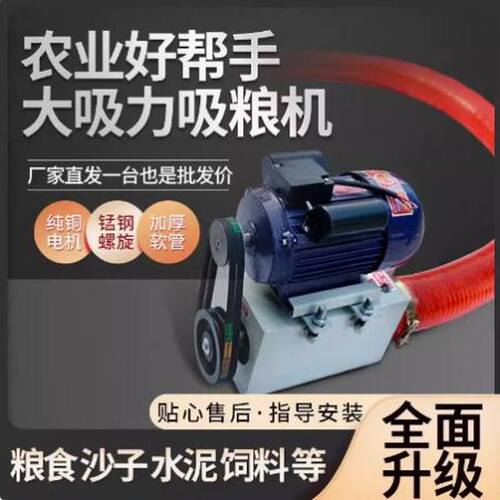 上径软 管吸粮机 辣椒籽运输机大管软管料石灰粉提4-20米升机
