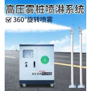 定时工地全自动喷淋环保道路沙场除尘迅速喷撒喷雾造雾机除尘器
