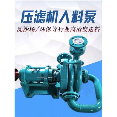 2 3 4 6寸 50 65 80 100 125 SYW系列洗沙压滤机过滤机入料增压泵