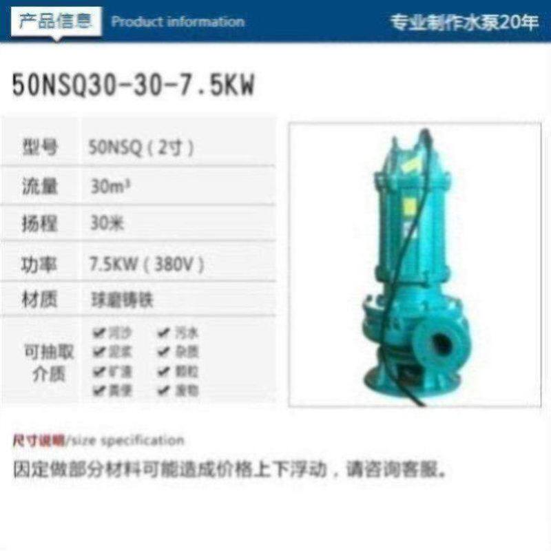 2018潜水NSQ抽砂泵船用新款吸沙泵渣浆泵清淤吸沙泵抽泥浆泵采砂