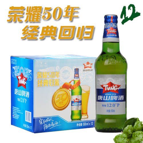 唐啤唐山12°啤酒整箱唐山12度500ml*12瓶夺命12度多省包邮