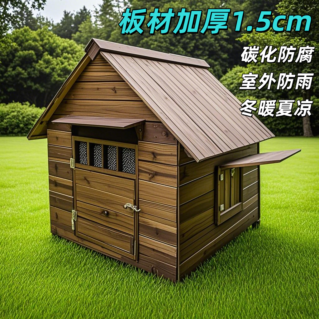 狗屋室外防雨狗窝户外狗房子木制防水窝中大型犬狗笼防腐木屋防晒