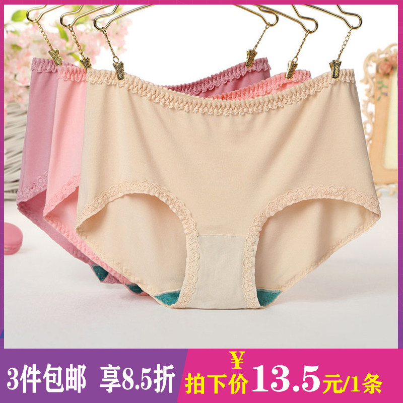 ab内衣正品女士中腰无痕内裤蕾丝边莫代尔中腰小平角裤ab短裤0264