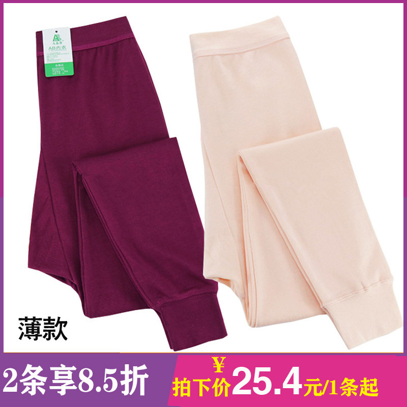 AB内衣 男女纯棉秋裤 秋冬单件全棉毛裤线裤中老年大码衬裤打底裤