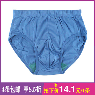 内裤 AB内衣正品 男士 大码 1922 品牌丝光纯棉中高腰中老年三角裤