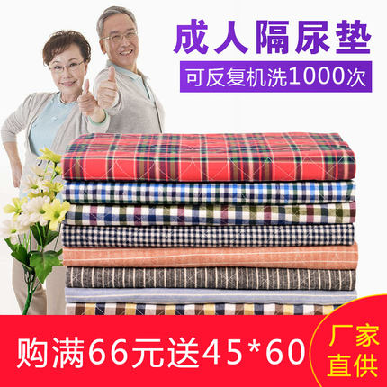 隔尿垫成人尿垫老人用纯棉防水护理垫老年可洗垫子床上尿布垫床垫