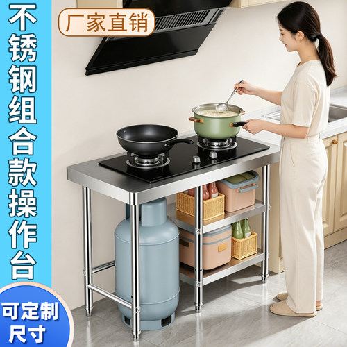 升级组合款多功能厨房工作操作台