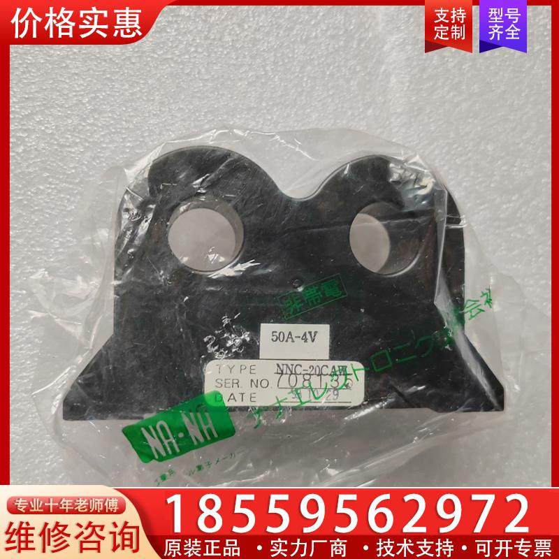 议价传感器NNC-20CAW全新的
