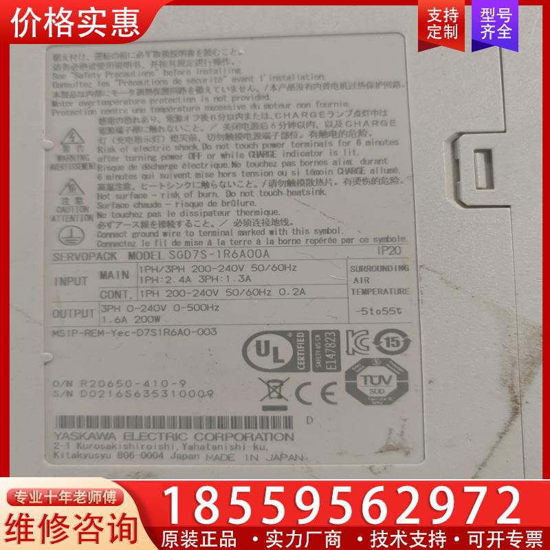 议价安川SGD7S-1R6A00A安川200W伺服2个标价单