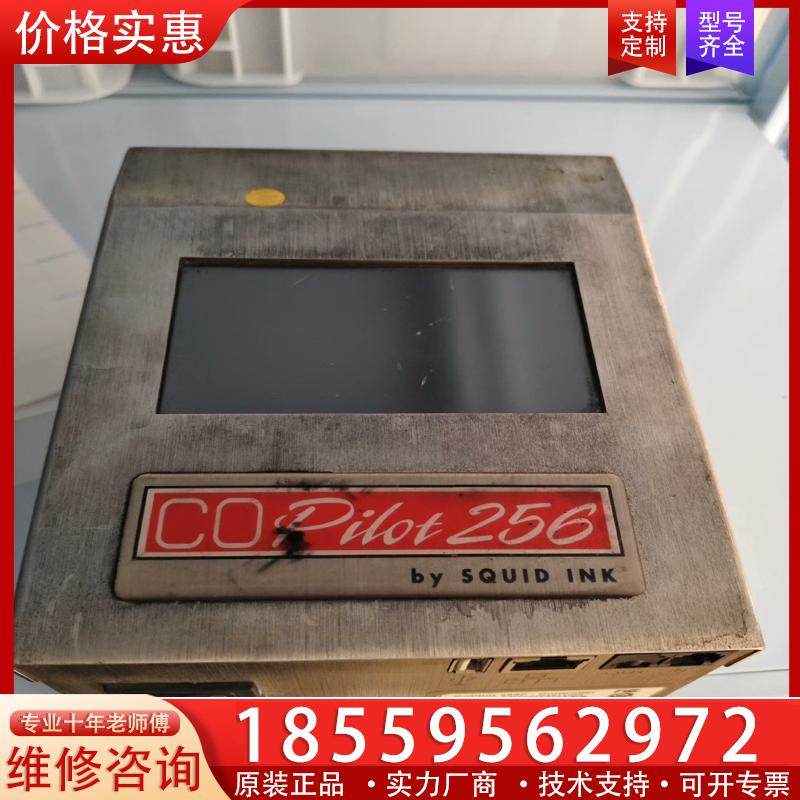 议价COPILOT256P-Controller 拆机喷码机