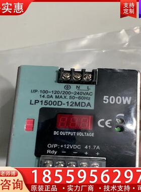 议价LP1500D-12MDA导轨电源，12伏41.7安50