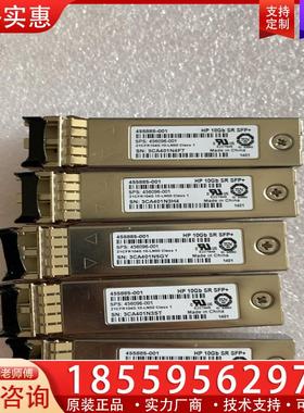 议价HPE 惠普单包455885-001 10GB SR S