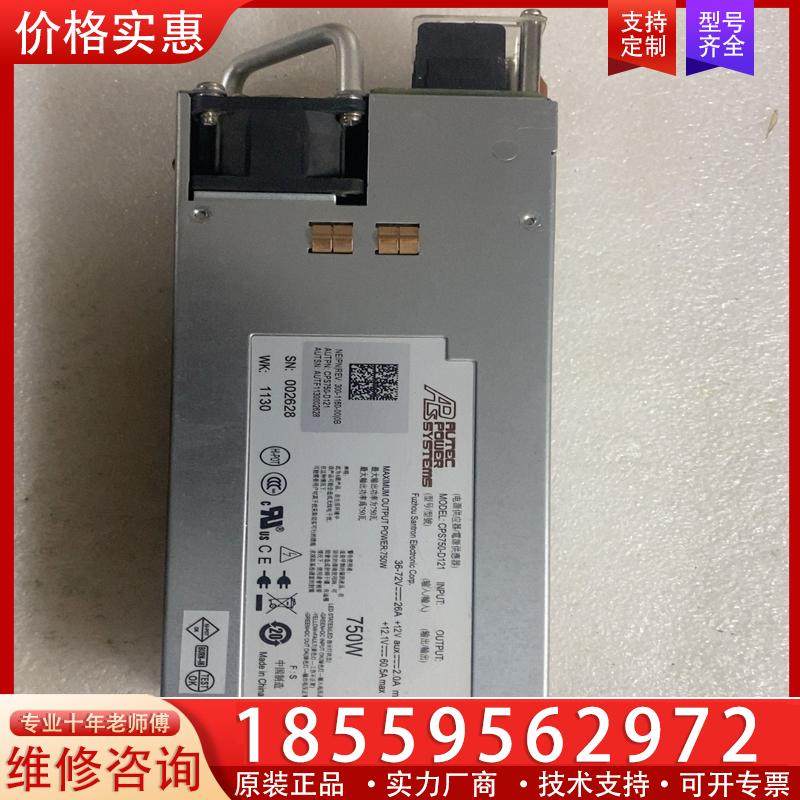 议价CPS750-D121电源模块，DELL R510/R9