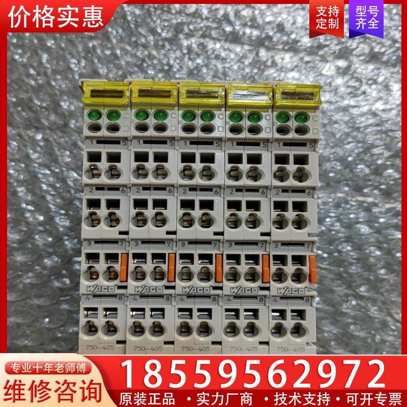 议价WAGO万可PLC模块 750-405   5个二手拆机