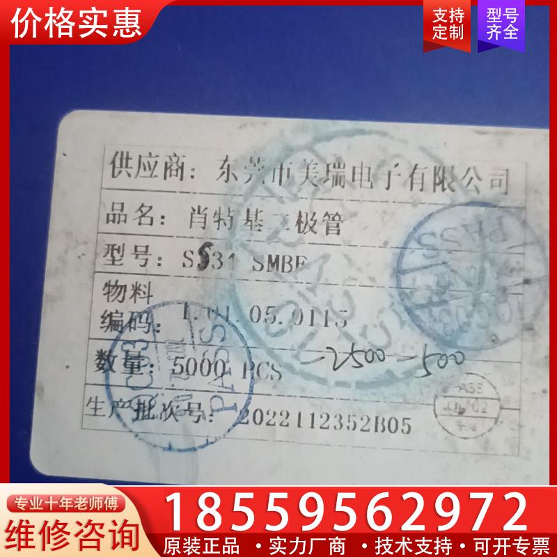 议价原装正品 S34B二极管整流器,有两个半盘，有哪位老板用
