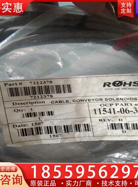 议价ROHS,part#7212378,cable conv