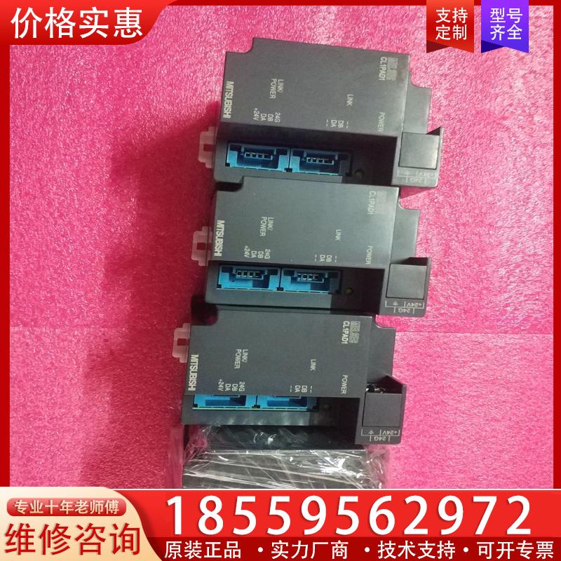 议价三菱Q系列CC LINK远程模块CL1PAD1