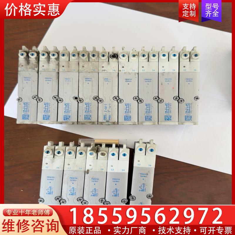 议价FESTO费斯托 阀岛电磁阀 537955 VMPA2-