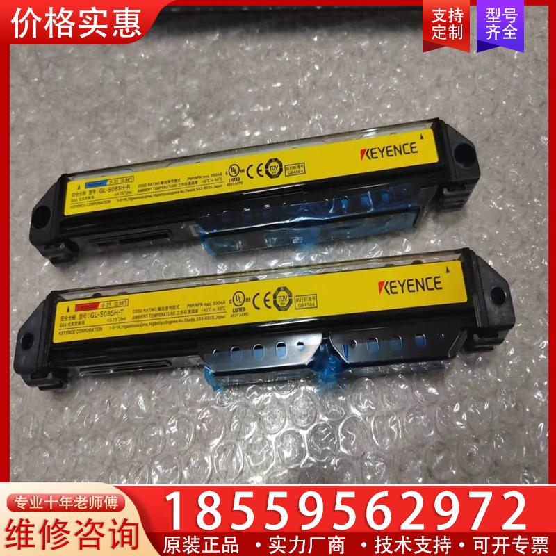 议价基恩士安全光栅  GL-S08SH 全新原装1套，实物图