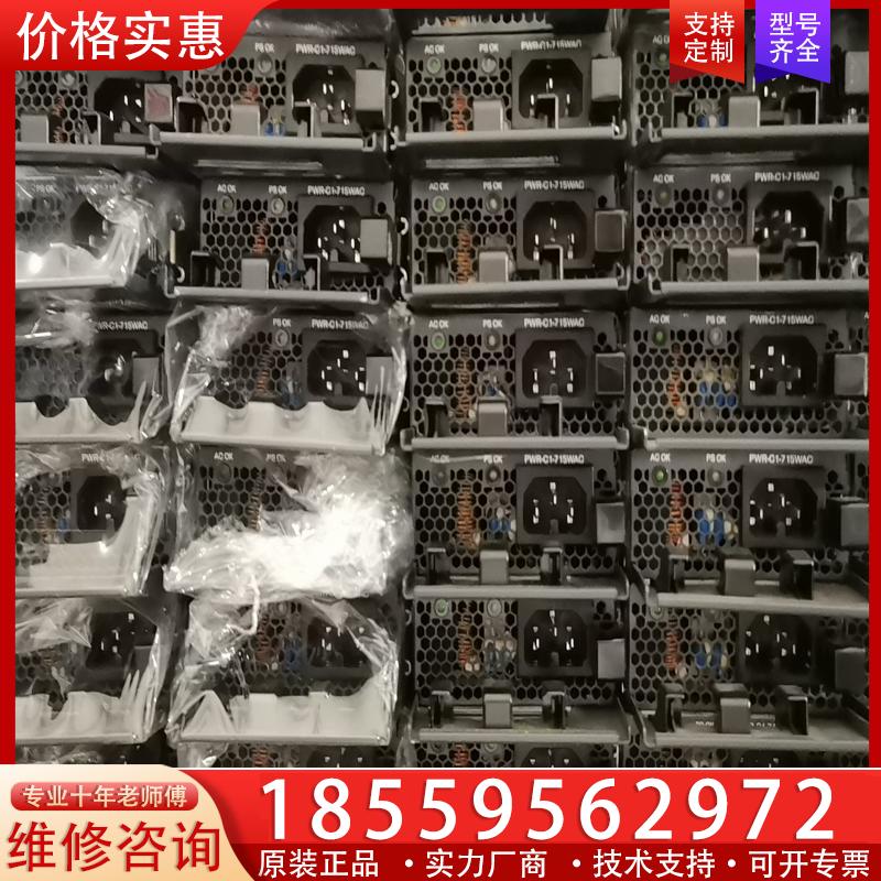 议价原装9新 思科Cisco PWR-C1-715WAC 电