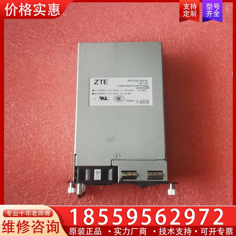 议价二手拆机ZTE/中兴电源 PPC32 A014  电源，