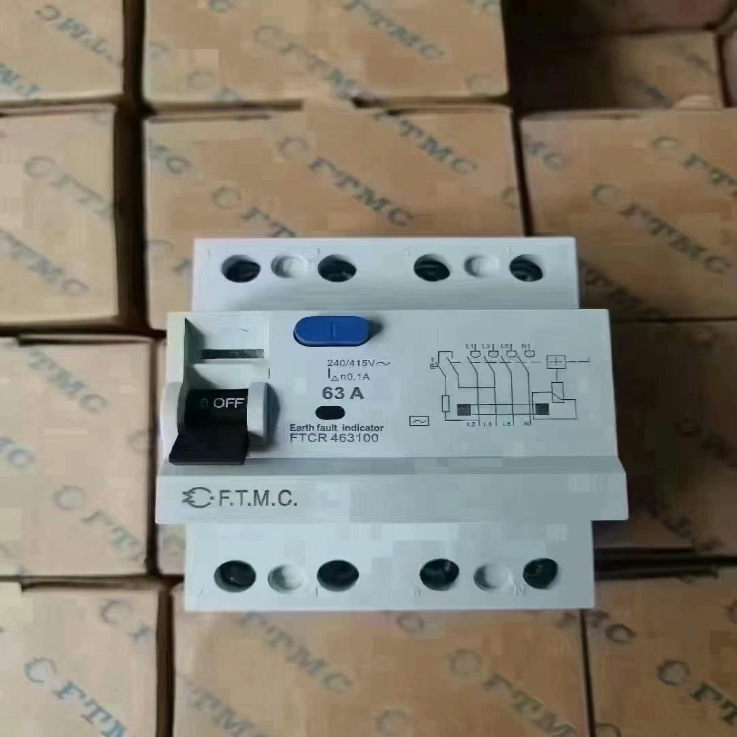 FTMC 電磁式漏電 復合銀  10件【議價】