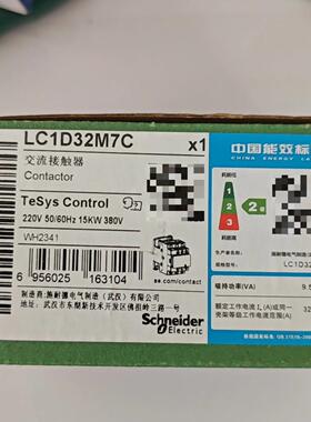LC1D32M7c原装全新实物黑色新款【议价】
