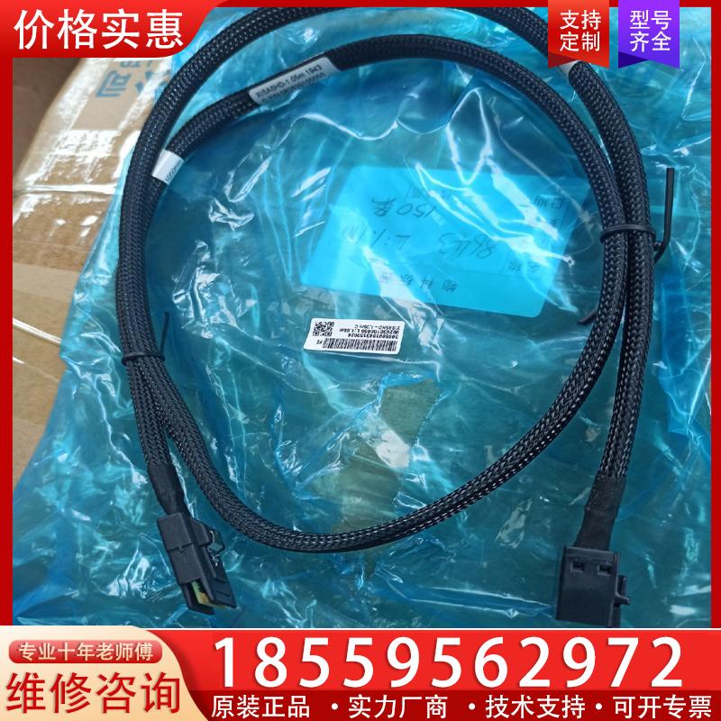 议价SFF8087转SFF8643数据线1.05米，全新原包