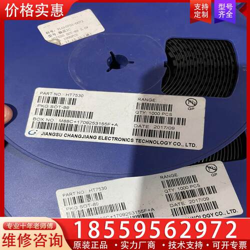 议价全新 HT7530-1  3V贴片三极管HT7530A-