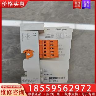 功能正常 議價倍福BK5150 模塊 拆機件 老板聯 需要