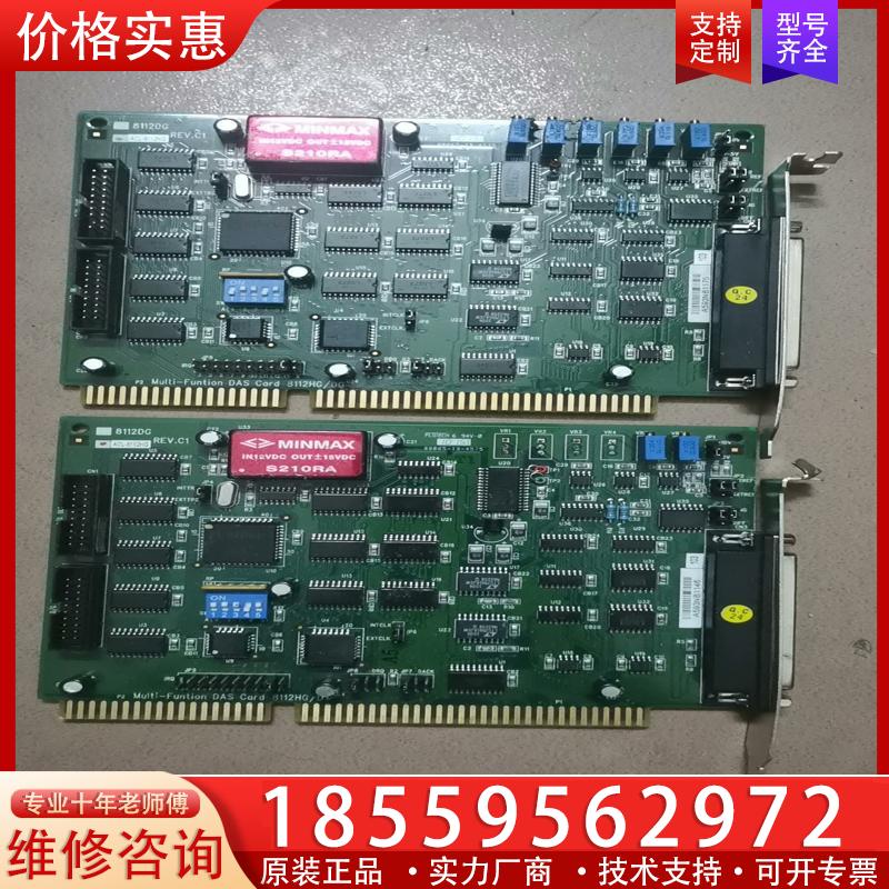议价凌华 ACL-8112DG REV.C1 数据采集卡
