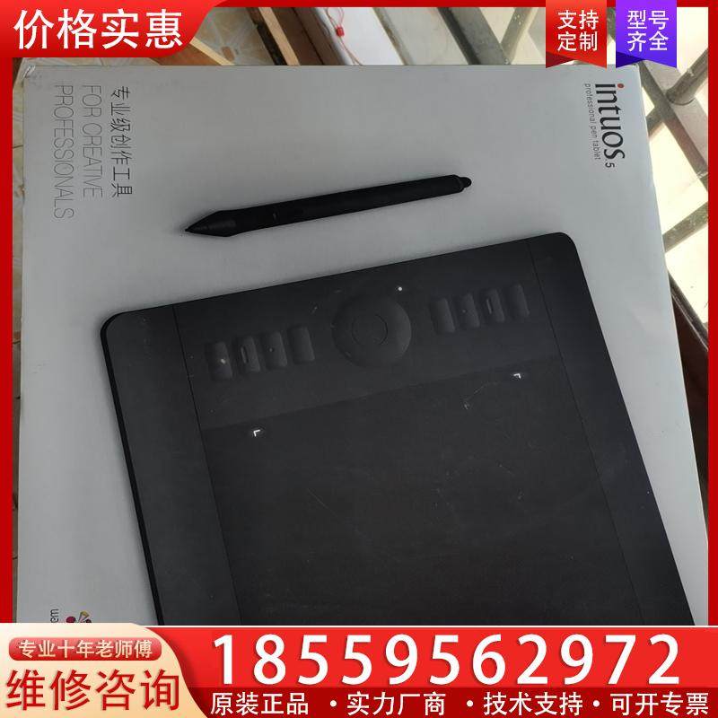议价全新Wacom影拓PTk-650绘画板 影拓650手写板