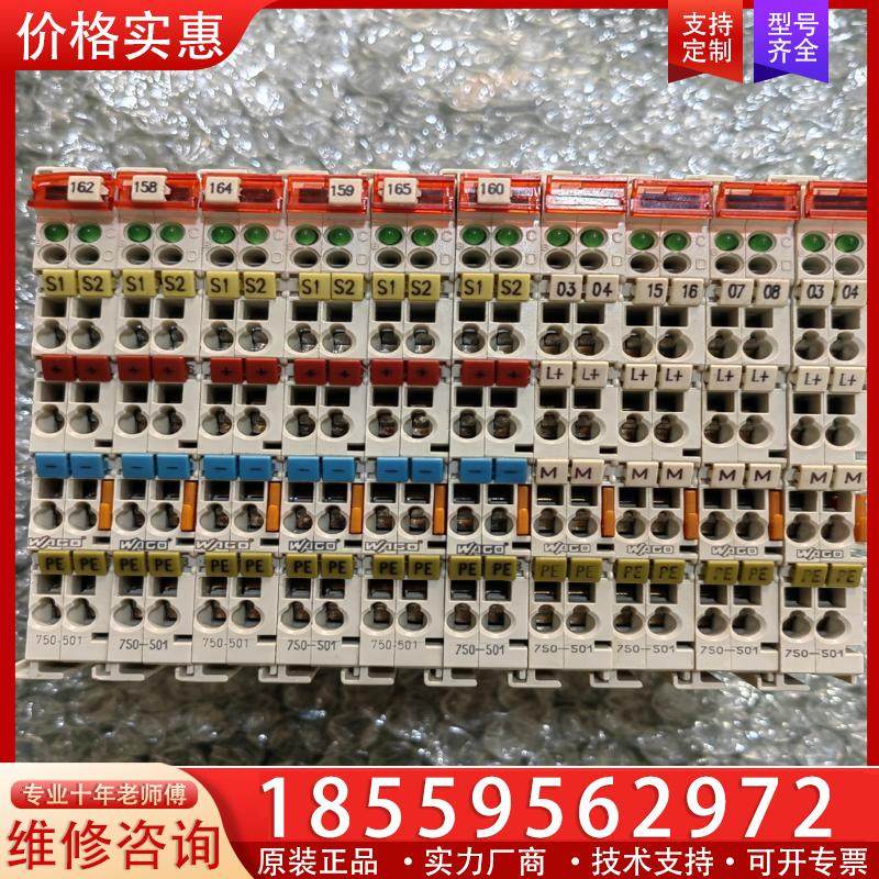 议价WAGO万可PLC模块 750-501  22台二手拆机
