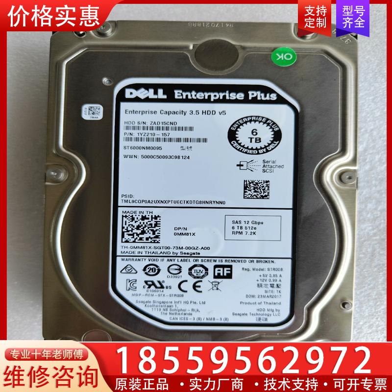 议价DELL 康贝ST6000NM0095 MM81X 6T