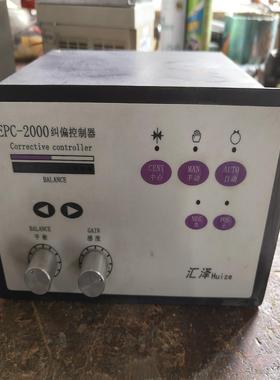 汇泽EPC-2000纠编控制器  拆机现货通电如图包功能【议价】