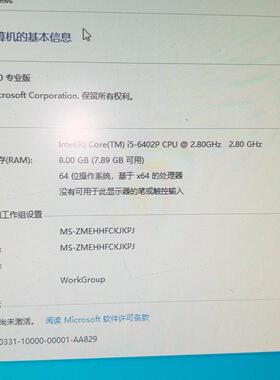 i56402p研华工控机双网口加主板一套内存4代8G【议价】
