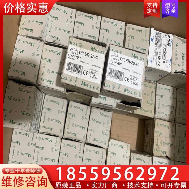 议价原装德国金钟穆勒接触器 DIL ER-22-G DILE